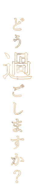 過