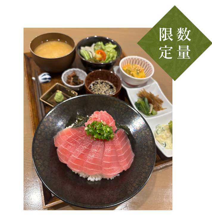 生本まぐろ中落ち丼